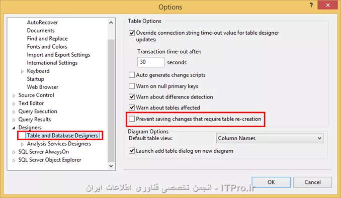 پنجره Options در SQL Server
