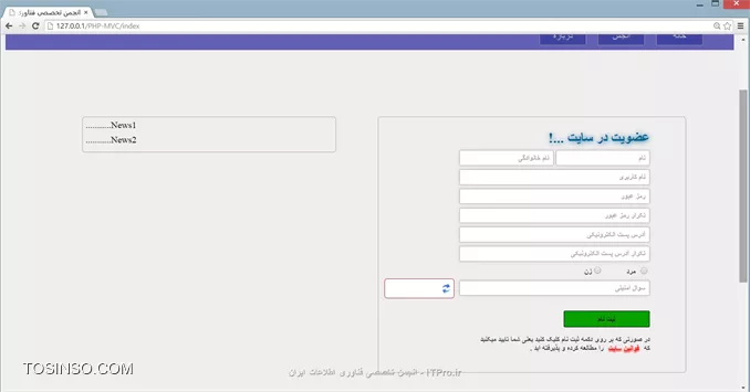 تو این قسمت از آموزش میخوایم یه تصویر امنیتی درست کنیم و زمانی که کاربر میخواد ثبت نام کنه باید این تصویرو به درستی وارد کنه .میخوایم موقعی که کاربر روی کادر متن سوال امنیتی کلیک میکنه (یعنی فوکوس میکنه) این تصویر امنیتی نمایش داده بشه و هر وقت فوکوس از کادر متن سوال امنیتی برمی داره این تصویر مخفی بشه .کنار کادر متن سوال امنیتی یه دکمه واسه ریفرش کردن تصویر امنیتی قرار میدیم که با کلیک بر روی این دکمه یه تصویر جدید تولید بشه بدون اینکه خود صفحه ریفرش بشه .اینکارو فقط و فقط با جاوا اسکریپت (البته با کمک JQuery ) انجام میدیم و زمانی که روی دکمه ریفرش کلیک میکنیم عکس رفریش میچرخه  و زمانی که کاربر، تصویر امنیتی درست وارد کنه رنگ دور کادر متن سوال امنیتی به رنگ سبز در میاد که کارمونو قشنگتر میکنه .تمام فایلهایی که تا الان واسه وب سایت درست کردیم میتونید از این |لینک::http://www.mediafire.com/download/quncy4fjh3ieysz/ITPro.ir_Part6.rar| دانلود کنید . چند تا عکس میزارم دانلودشون کنید تو طراحی سایت لازمشون داریم، عکسارو بعد از دانلود بزارید توی فولدر Pic .|لینک دانلود عکس::http://www.mediafire.com/download/ep17dop17uo7ibb/Pic2.rar|
در ایتدا میایم یه کادر درست میکنیم ( جایی که تصویر امنیتی بهمراه دکمه رفرش اونجا قرار میگیره ).
کد زیرو اضافه میکنیم به Index.php (توی فولدر Index) :
<htm>
                         .
                         .
                         .
	<label id=lbl_Female>زن</label>
                      
</li>
<li>
    <div id=canvas>
        <img class=refresh src=Pic/refresh2.png />
        <canvas id=canvasid></canvas>
    </div>                        	
    <input type=text name=txt_Question id=txt_Question 
                                            value=سوال امنیتی class=borderstyle />
</li>
                        .
                        .
                        .
<htm>
فقط خط های 8 تا 11 اضافه شدن .حالا نوبت استایل دهی میرسه ، در ابتدا رنگ background سایتمونو خاکستری روشن میکنیم که سایت بهتر بنظر برسه و بعدش استایل تگ های بالارو مینویسیم . کد زیرو به header.css اضافه میکنیم .
<css>
body
{
	background:#EEE;
}
<css>
سپس کدای زیرو هم به register.css اضافه میکنیم .
<css>
#Register #canvas
{
	position: absolute;
	margin: -3px 340px 0 0;
	background-color: #fff;
	width: 100px;
	height: 23px;
	border: 1px solid #D5191C;
	border-radius: 5px;
	padding: 5px 10px;
}

#Register #canvasid
{
	margin: 0 15px 0 0;
	width: 75px;
	height: 15px;
	padding: 3px 6px;
}


#Register .refresh
{
    position: absolute;
	width: 17px;
	height: 17px;
	cursor: pointer;
	margin: 3px -5px 0 0;
}
<css>
خروجی از کارمون :
||https://tosinso.com//files/get/8248395b-66c5-458c-9fd3-4530cc41cb8f||
یه سایه به کادرمون میدیم و میخوایم زمانی که کاربر با موس روی دکمه ریفرش رفت، عکس ریفرش بچرخه .کدای زیرو به قسمت  Register .refresh#  اضافه میکنیم .  
<css>
	transition: transform 700ms ease-in-out;
	-webkit-transition: -webkit-transform 700ms ease-in-out;
	-moz-transition: -moz-transform 700ms ease-in-out;
	-ms-transition: -ms-transition 700ms ease-in-out;
	-o-transition: -o-transform 700ms ease-in-out;
<css>
کد بالارو واسه این گذاشتیم چون میخوایم چرخش عکس 700 میلی ثانیه طول بکشه .
کدای زیرو هم به قسمت  Register #canvas#  اضافه میکنیم .
<css>
box-shadow: 0 0 11px #D5191C;
-moz-box-shadow: 0 0 11px #D5191C;
-webkit-box-shadow: 0 0 11px #D5191C;
-ms-box-shadow: 0 0 11px #D5191C;
-o-box-shadow: 0 0 11px #D5191C;
<css>
سپس کدای زیرو اضافه میکنیم .
<css>
#Register .refresh:hover
{
	/* Safari */
	-webkit-transform: rotate(360deg);
	
	/* Firefox */
	-moz-transform: rotate(360deg);
	
	/* IE */
	-ms-transform: rotate(360deg);
	
	/* Opera */
	-o-transform: rotate(360deg);
}
<css>
360 درجه عکسو میچرخونیم .
||https://tosinso.com//files/get/8783248c-2410-4b4c-a9f4-60a2b5fb975b||
خوب میریم سر کد تولید تصویر امنیتی با استفاده از جاوا اسکریپت .کد امنیتی ما از 8 کاراکتر تشکیل میشه که شامل این کاراکترها میشه (دو کاراکتر اول عدد هست، کاراکتر بعدی حرف کوچیک انگلیسی، کاراکتر بعدیش حرف بزرگ انگلیسی، سه کاراکتر بعدی دوباره عدد هست و کاراکتر آخر هم حرف کوچیک انگلیسی هست .)واسه تولید این کد یه تابع مینویسیم به نام  ()CreateSecurityCode  :
<js>
function CreateSecurityCode()
	{
		Num1 = GetRandom(111, 999);
		CodeChar1 = GetRandom(97, 122);
		CodeChar2 = GetRandom(65, 90);
		CodeChar3 = GetRandom(97, 122);
		Num2 = GetRandom(11, 99);
		Code = Num2 + String.fromCharCode(CodeChar1, CodeChar2) + Num1 + String.fromCharCode(CodeChar3);
		return Code;
	}
<js>
با استفاده از تابع آماده جاوا اسکریپت بنام ()fromCharCode ، کد اسکی بهش میدیم و کاراکتر برمیگردونه .
یه تابع دیگه هم باید بنویسیم که واسمون اعداد تصادفی تولید کنه ، این تابع در بالا فراخوانی کردیم، بنام ()GetRandom :
<js>
	function GetRandom(MinNumber, MaxNumber)
	{
		return Math.floor(Math.random()*(MaxNumber - MinNumber + 1) + MinNumber)
	}
<js>
خوب حالا میخوایم زمانی که روی دکمه ریفرش کلیک میکنیم تابع ()CreateSecurityCode  فراخوانی بشه ، سپس زمانی که این تابع یه کد امنیتی بهمون برگردوند این کد تبدیل به یه عکس کنیم و یعد این عکس به کاربر نمایش بدیم .
<js>
$(.refresh).click(function()
{		
	$(#canvas #canvasid).remove();
	
	_canvas = '<canvas id=canvasid width=75 height=15></canvas>';		
	$(#canvas).append(_canvas);
	var canvas = $(#canvas).find(#canvasid)[0];		
	var context = canvas.getContext('2d');
	context.font = '16px Calibri';
	context.fillStyle = 'blue';
	code = CreateSecurityCode();
	context.fillText(code,75,12);
});
<js>
اون تگ canvas  که توی Index.php درست کردیم اینجا هم میزاریم چون میخوایم زمانی که کاربر روی دکمه ریفرش کلیک میکنه این تگ حذف بشه و دوباره ایجاد بشه (اینجوری کد امنیتی قبلی که نمایش داده شده رو  پاک میکنیم ) ، با استفاده از تابع append ( جز توابع آماده jquery) میتونیم تگ (یا کد html) به صفحه اضافه کنیم .با استفاده از find میتونیم هر تگی پیدا کنیم، که در اینجا ما به دنبال تگی با id بنام canvasid هستیم ، با استفاده از تابع fillStyle ( جز توابع آماده jquery) رنگ متن (یا همون رنگ متن تصویر امنیتی) تنظیم میکنیم .  با استفاده از تابع fillText  (جز توابع آماده jquery) کد امنیتی بصورت تصویر درمیاریم .
کدای که بالا گفتم توی فایل register.js مینویسیم ( تقریباً در ابتدای کدای فایل register.js ، یعنی بعد از خط   } ()function)$  )، سپس از کارمون خروجی میگیریم، مشکلی که اینجا وجود داره اینه که زمانی که صفحه رو ریفرش میکنیم چیزی نمایش داده نمیشه مگر اینکه روی دکمه رفریش عکس بزنیم تا تصویر امنیتی نمایش داده بشه ولی ما اینجوری نمیخوایم، پس باید کدی بنویسیم که تا زمانی که صفحه لود میشه یا فرم ثبت نام لود میشه اون موقع یه تصویر امنیتی واسه ما درست کنه و نمایش بده و هر وقت هم روی دکمه ریفرش عکس کلیک میکنیم یه تصویر جدید بهمون بده در نتیجه کد زیر به ادامه کدای بالا اضافه میکنیم .
<js>
$(#Register .refresh).load(function(){
	$(.refresh).click();
});
<js>
||https://tosinso.com//files/get/303367c6-40b2-4390-a545-dac78794fbdc||
حالا میخوایم کد امنیتی زمانی نمایش داده بشه که فوکوس کردیم به کادر متن سوال امنیتی ، در نتیجه کدای زیر اضافه میکنیم به ادامه کدای بالا .
<js>
$(#Register #txt_Question).focusin(function() 
{	
	$(#Register #canvas).css(display,inline);	
	$(document).click(function(e)
	{
		if(!$(e.target).is('#Register #txt_Question'))	
		{
			if(!$(e.target).is('#Register .refresh'))
			{
				if(!$(e.target).is('#Register #canvas'))
				{
					if(!$(e.target).is('#Register #canvasid'))
					{
						$(#Register #canvas).css(display,none);
					}
				}
			}
		}
	});       
});
<js>
کد بالا میگه تگ canvas (یا همون تصویر امنیتی) نمایش داده بشه اگه کاربر فوکوس کرد روی کادر متن سوال امنیتی و زمانی تصویر امنیتی مخفی بشه که کاربر هرجایی کلیک کنه به غیر از دکمه ریفرش تصویر امنیتی ، کادر متن سوال امنیتی و تصویر امنیتی . الان میایم با کد زیر تصویر امنیتی مخفی میکنیم و هر زمان که فوکوس کنیم به کادر متن ، تصویر امنیتی نمایش داده میشه .کدر زیرو به قسمت  Register #canvas#  اضافه میکنیم .
<css>
display: none;
<css>
حالا باید کدی بنویسیم تا چک کنیم ببینیم کاربر این تصویر امنیتی درست وارد کرده یا نه، اگه درست وارد کنه، رنگ دور کادر متن به رنگ سبز تغییر میکنه وگرنه رنگش قرمز میشه .کد زیرو اضافه میکنیم .
<js>
                            .
                            .
                            .
		else if($(this).prop(name) == txt_Question && $(this).val()==)
		{
			$(this).val(سوال امنیتی);
			$(this).css(color , darkgrey);
		}
		else
		{
			$(this).css(color , black);
			if($(this).prop(name) == txt_Question)
			{
				if($(#Register #txt_Question).val().toLowerCase() == code.toLowerCase())
				{
					$(this).css(border-color , #23AA09);
				}
				else
				{
					$(this).css(border-color , #c30009);
				}
			}
			else
			{
				$(this).css(border-color , darkgrey);
			}
			
			if($(this).prop(name) == _txt_pass)
                               .
                               .
                               .
<js>
با استفاده از تابع toLowerCase (جز توابع آماده جاوا اسکریپت) تمام حروف کوچیک میکنیم، چون نمیخوایم به حروف بزرگ کوچیک حساس باشه .فقط خطهای 12 تا 24 و خط 26 اضافه شدن و مابقی خطوط تکراری هستن .امتحان میکنیم ببینیم چطوری شد، در ابتدا تصویر امنیتی درست وارد میکنیم .

||https://tosinso.com//files/get/e876d57e-bbaf-4e69-b75d-01f2834bb07c||
||https://tosinso.com//files/get/d61d4dd0-1f7f-4f81-9555-bfa66fc20815||
میبینید که دور کادر به رنگ سبز دراومد یعنی کاربر تصویر امنیتی درست وارد کرده و این سری میایم اشتباه وارد میکنیم .
||https://tosinso.com//files/get/abfd834e-3e4e-4ed3-9578-31ed63ce51d8||
||https://tosinso.com//files/get/fa5bad51-3b11-40e1-aa2c-96175cfabc0c||
و این بار هم چون غلط وارد کردیم دور کادر به رنگ قرمز دراومد .تمام فایلهایی که تا الان واسه وب سایت درست کردیم (به همراه کارای این قسمت) میتونید از این |لینک::http://www.mediafire.com/download/7ggewmt924ev9g4/ITPro.ir_Part7.rar| دانلود کنید . امیدوارم از این آموزش هم استفاده لازم ببرید، *ITPro باشید .* 

نویسنده : مهدی رزمجویی
منبع : |جزیره طراحی و توسعه وب وب سایت توسینسو::https://tosinso.com/web|
هرگونه نشر و کپی برداری بدون ذکر منبع و نام نویسنده دارای اشکال اخلاقی می باشد