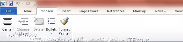 ایجاد کردن یک تب دلخواه از ابزارهای مورد علاقه در Microsoft Office 