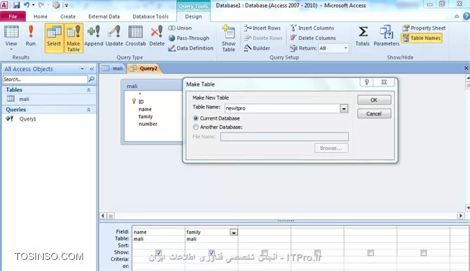 آموزش اکسس 2016 (Access) قسمت 6: انواع کوئری = ایجاد (Make Table)
