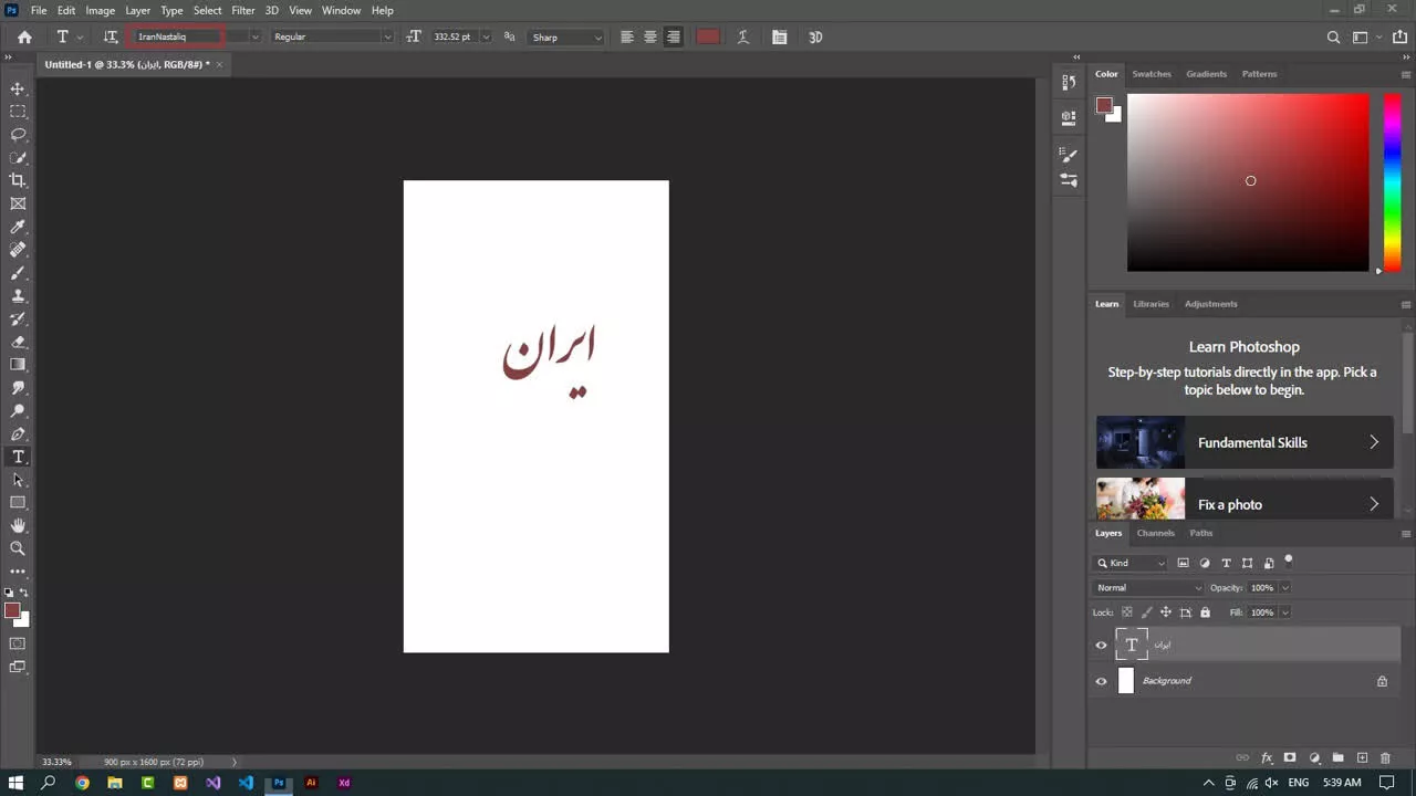 تایپ نستعلیق در فتوشاپ