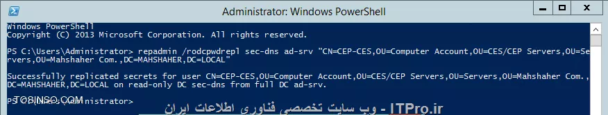 Deploy کردن Read Only Domain Controller در قسمت Perimeter Network  شبکه