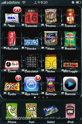 winterboard_vendingmachine