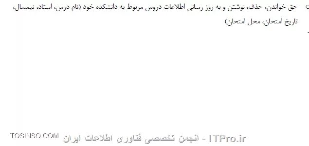 ببخشید یه سوال دارم. بعضی قسمت ها باید دید روی چند جدول تعریف کنیم اونوقت برا حذف و اضافه کردن روی چند جدول پایه باید انجام بشه ولی فقط روی چند فیلد خاص اجازه دسترسی داده اونوقت این موارد رو به نظرتون باید چکار کرد. مثلا در مورد زیر :
||http://dba.tosinso.com/files/get/83318b51-0efe-48af-a46e-de46922f1f91||

چجوری فقط با همین چند صفت اضافه کردن رو باید انجام داد پیغام میده چون روی چند جدول پایه است قابل انجام نیست