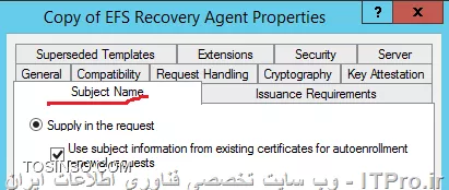 آموزش جامع PKI در مایکروسافت و Active Directory Certificate Services : قسمت سیزدهم