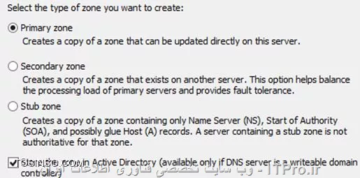 DNS سرویس مایکروسافت 