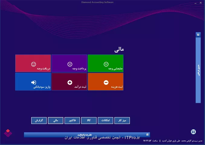 سلام به همه itpro های عزیز ، دوستان هدفم از این تاپیک اینه که دوستان و اساتید عزیز نظراتشونو در مورد طراحی یک ظاهر خوب برای برنامه از قبیل تئوری رنگها و ترکیب رنگها - کامپوننتهای ترکیبی و ... بگن و در موردش بحث کنیم ، اگر هم کسی مایل بود طرح برنامشو قرار بده تا درموردش بحث کنیم ، من خودم یکی از برنامه هامو میزارم  ، خواهش میکنم نظراتتونو بگین ، اگر خودتون هم طرح هاتونو بزارید عالی میشه

||http://tosinso.com/files/get/84a62a5f-67ce-4bf7-8a70-5b0d0299c773||

||http://tosinso.com/files/get/4566e65b-b1d2-4cd7-b0a2-5fb07f005268||
