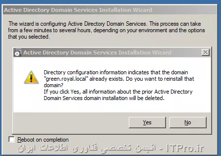 سلام دوستان میشه راهنمایی کنید موقع ساخت child domain این خطا را میگیره ، البته در wm ware  و clone هم گرفتم||http://tosinso.com/files/get/84c563fb-4327-4645-a8a5-4c64477d3416||