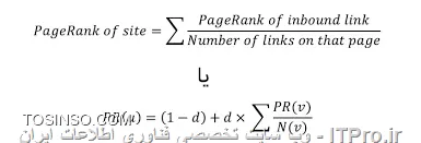 فرمول محاسبه پیج رنک گوگل