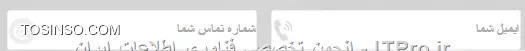 عالی بود
اگه بخایم به جای نوشته یه آیکن برا placeholder بزاریم چیکار کنیم؟غیر از اینکه بکگراند اینپوتش کنیم راه دیگه هس؟
مثلا میخام از آیکن های بوتسترپ استفاده کنم برا placeholder
||http://web.tosinso.com/files/get/84fda1e1-e58a-468b-ade1-f949a018e4fb||
