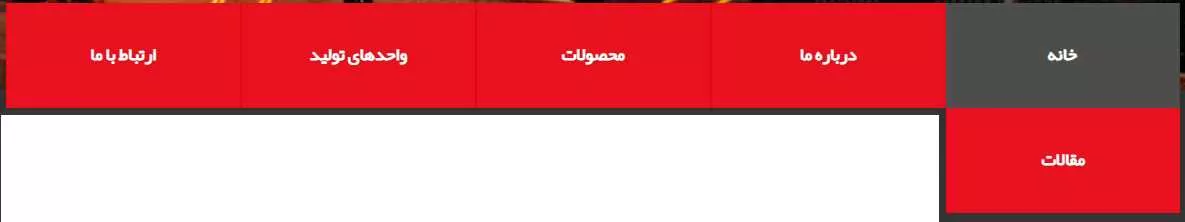 درود خدمت دوستان.

بنده میخواستم به منو سایتم یک تب مقالات اضافه کنم که با مشکل زیر روبه رو میشم. تب جدید در ردیف بقیه تب ها قرار نمیگیرد. لطفا راهنمایی کنید.

||https://tosinso.com/files/get/86513395-f8c2-4d64-b358-e13369298119||