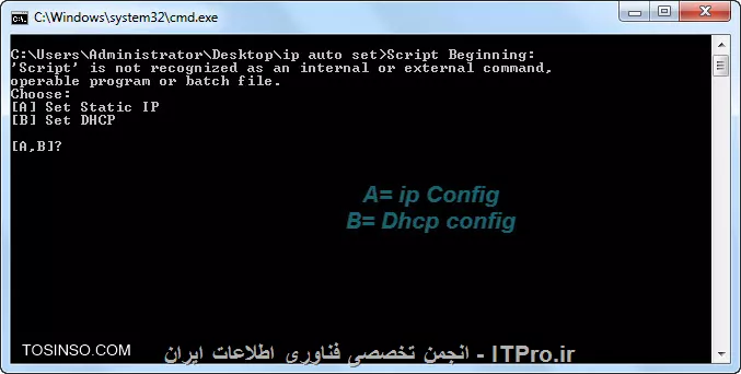 تنظیمات خودکار IP