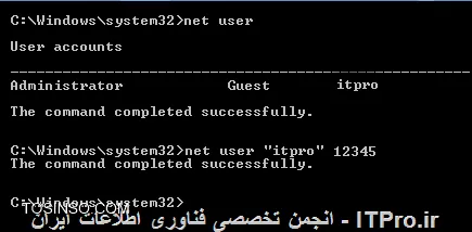 هک پسورد ادمین ویندوز از طریق CMD