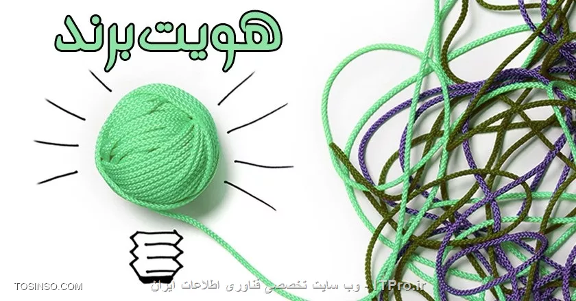 هویت برند چیست؟