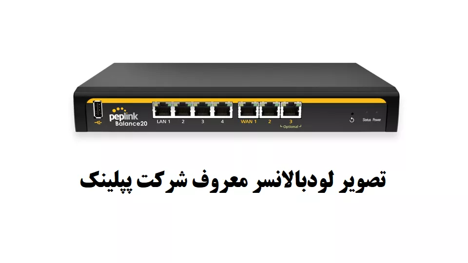 لود بالانسر چیست