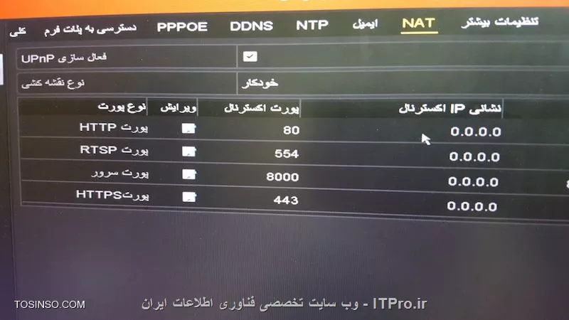 نه پینگ نداره. destination host unreachable
از داخل میکروتیک هم پینگ میگیرم time out میاد
از تنظیمات dvr هم عکس گرفتم. قبلا که مستقیم به مودم وصل میکردم. توی dvr قسمت nat گزینه ip external آیپی ثابت می اومد اما الان هیچ آیپی نشون نمیده اونجا

||https://hardware.tosinso.com/files/get/5549727c-32b5-4ae1-9ecd-721fe393dc5f||

||https://hardware.tosinso.com/files/get/87f2fac5-79ca-4fec-a377-f18ef62d7627||
