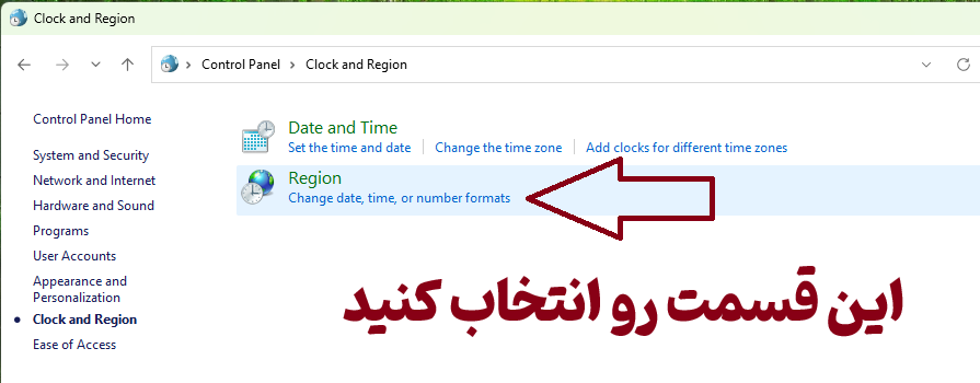 تبدیل تاریخ شمسی به میلادی در ویندوز