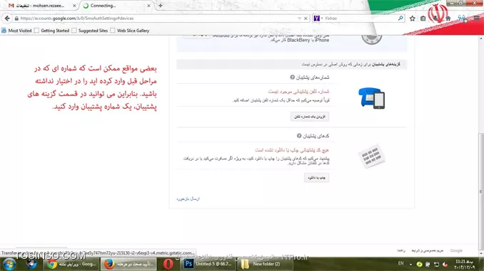 شماره پشتیبان