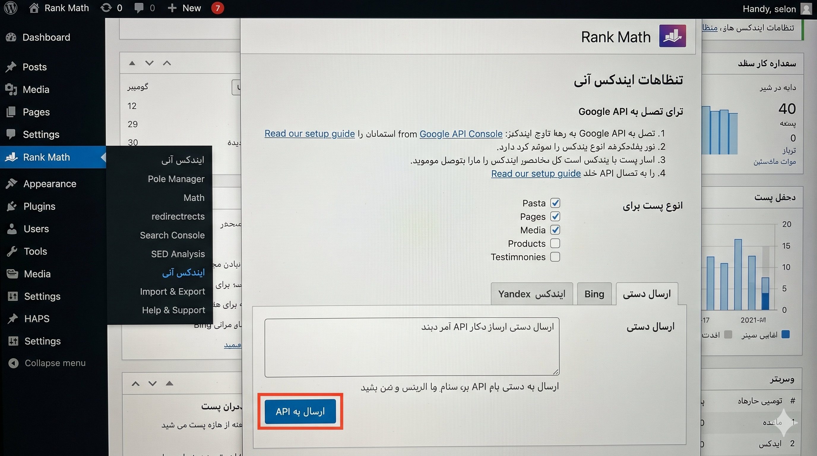 آموزش وردپرس