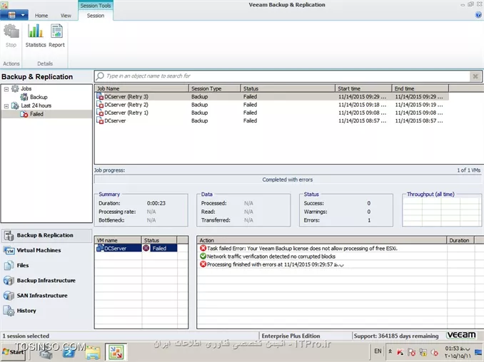 ||http://virtualization.tosinso.com/files/get/89a9aba7-95b7-45e2-bd77-d2671e3b724e||
 اسنپ شات از تصویر خطا
