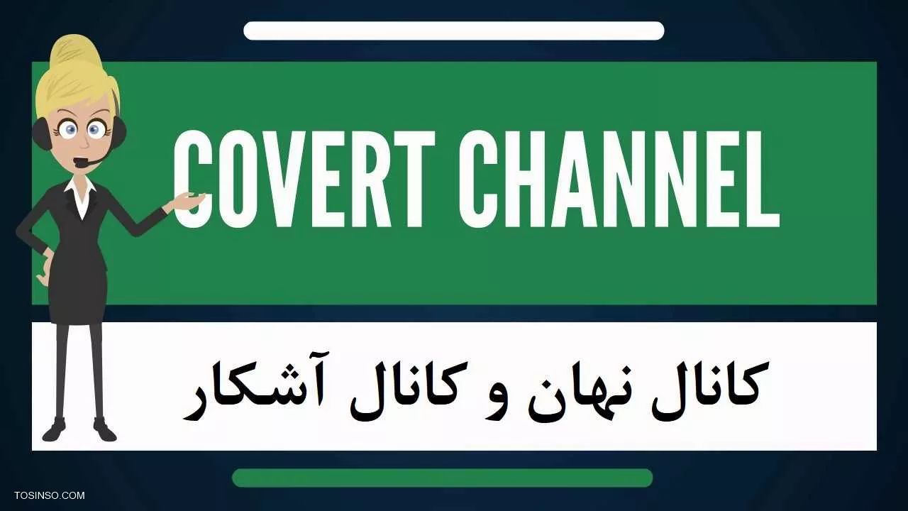 تفاوت آشکار و نهان