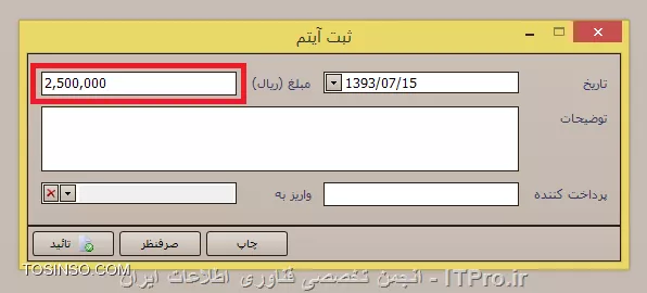 نمونه اجرای برنامه Digit Group