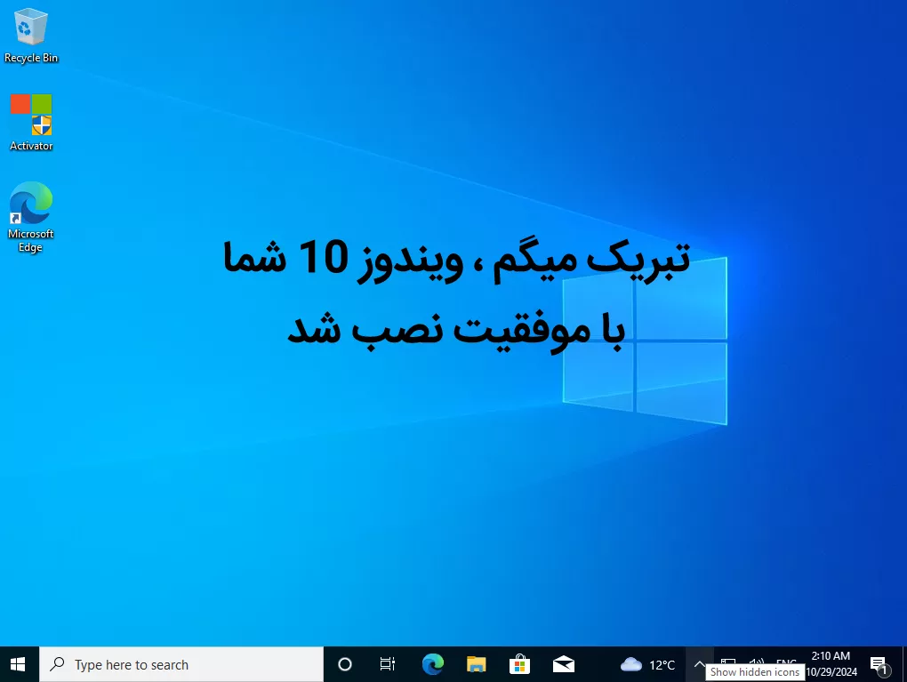 آموزش گام به گام نصب ویندوز 10