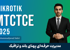 دوره آموزش MTCTCE میکروتیک | مدیریت ترافیک میکروتیک آپدیت 2025