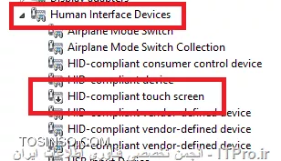 روش غیر فعال کردن صفحه نمایش لمسی(Touch Screen) در ویندوزهای 8-8.1-10