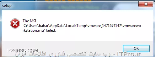خطا در vmware workstation