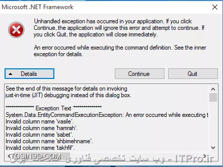 خطای jit debug