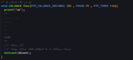 Activation event with the SetEvent function