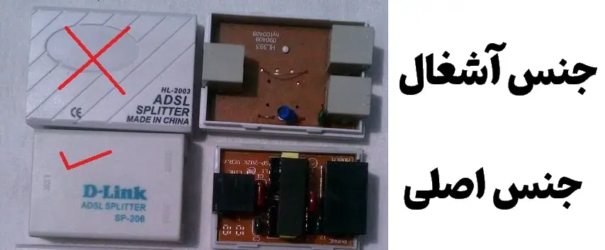 کم کردن نویز و اختلال سیگنال خط تلفن و دوربین
