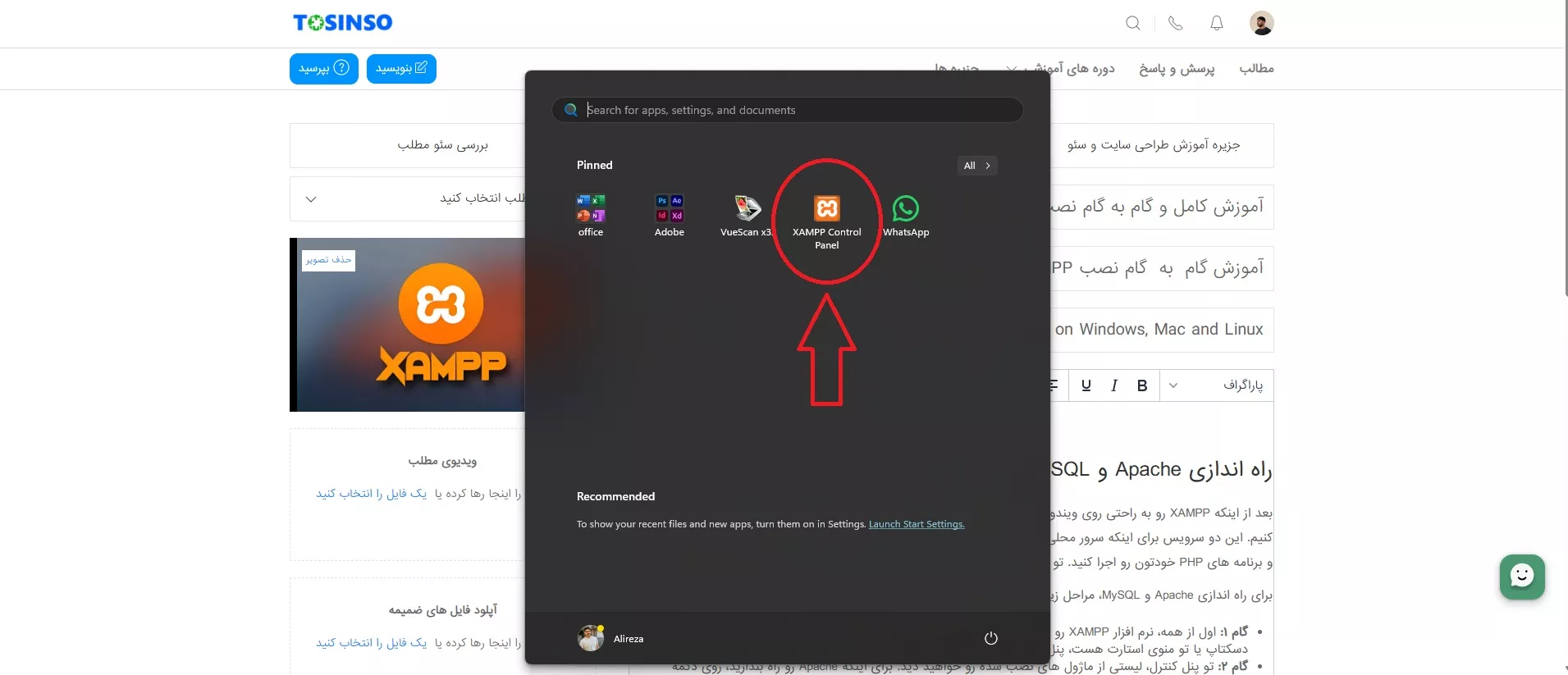 آموزش کار با زمپ