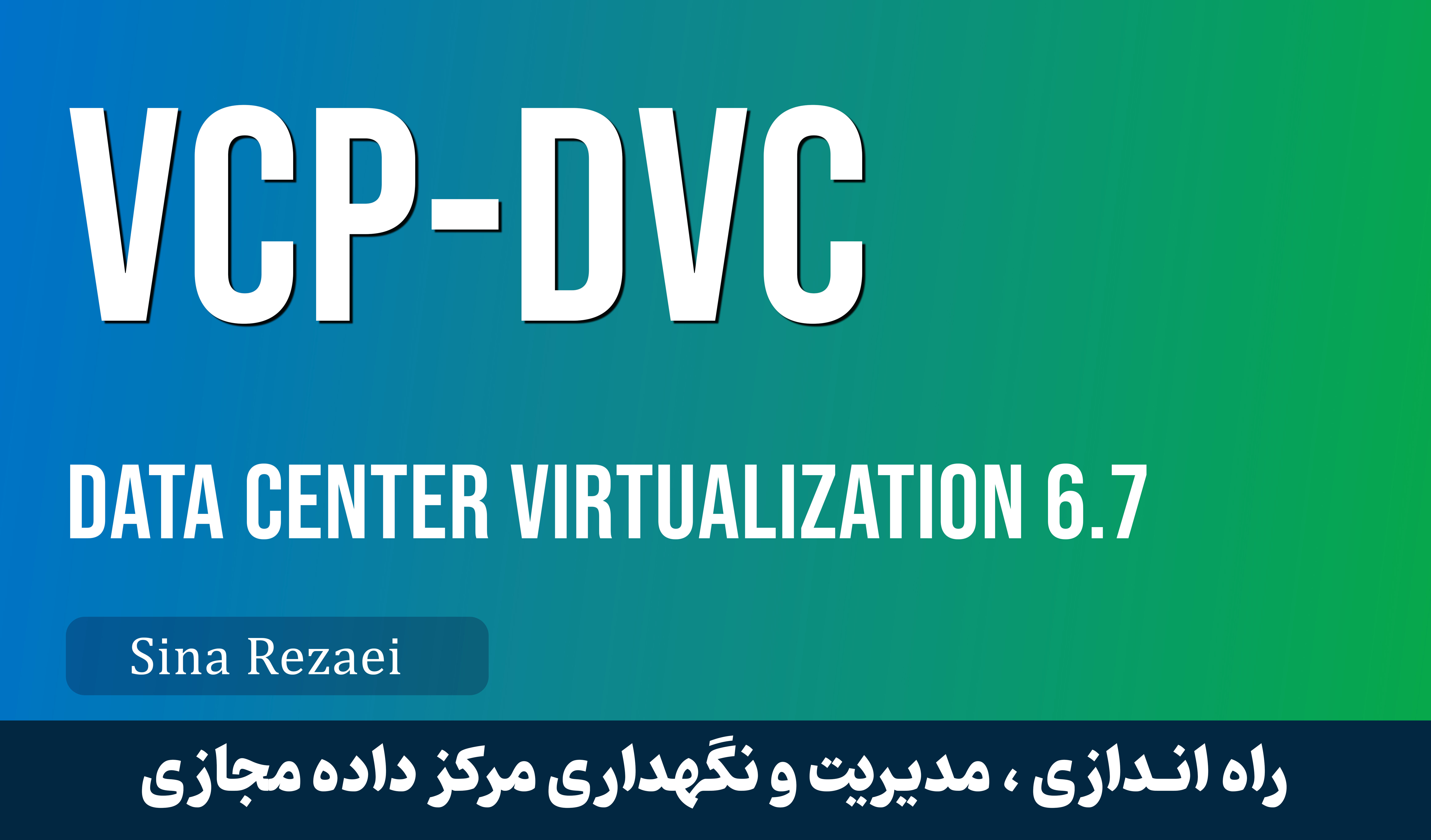 کاملترين دوره آموزش VCP | ICM | دوره VCP فوق تخصصي + گواهينامه