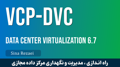 کاملترين دوره آموزش VCP | ICM | دوره VCP فوق تخصصي + گواهينامه
