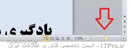 تبدیل کردن فایل Word به عکس