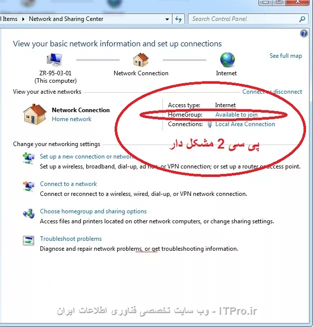 آقا رسول عزیز، سلام مجدد.
آقا فکر کنم شاید مشکل در Home Group پی سی 2 است یعنی پی سیِ 1 سالم، Joined شده ولی پی سی 2 مشکل دار، Available to join است!
ولی هر کاری کردم برای Join کردن پی سی 2 راه به جایی نبردم. مثلاً یه جاهایی صحبت پسورد کرده بود و .... که من یادم نمیاد که برای شبکه کردن این دو پی سی، از پسوردی استفاده کرده باشم. مثلا در عکس زیر:
||https://network.tosinso.com/files/get/44ae45c9-0a33-4936-a0df-37639081636a||

و این هم عکس Home Group ها:

پی سی 1 سالم:
||https://network.tosinso.com/files/get/163c5287-9a3d-4a1a-b413-5eb1c8d74f9f||

و پی سی 2 مشکل دار:
||https://network.tosinso.com/files/get/8db9c0e6-f7bf-4b33-9b09-6508f9acfa28||