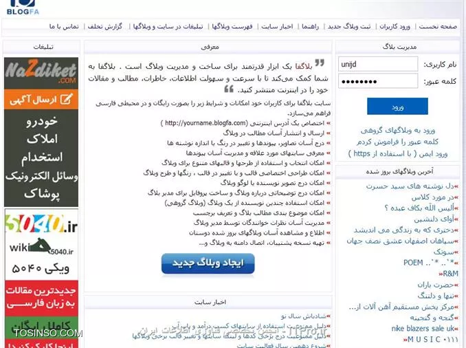 سلام دوست من
به صورت تصویری قدم به قدم برات عکس گرفتم که با مرورگر اینترنت اکسپلورر جواب گرفتم با کروم جواب نداد تو کامپیوتر من.

||http://programming.tosinso.com/files/get/8df10bef-1f89-4669-b0f6-ea4588516740||

همونطور که تو عکس بالا میبینی رمز وبلاگ من به صورت رمز دار (ستاره دار )هست 

||http://programming.tosinso.com/files/get/3b380654-9b8b-499b-8e1c-b37faef48b12||

تو عکس بالا کد جاوا رو تو مرورگر اون یالا pase کردم و بعد اینتر رو زدم همونطوری که میبینی یه پیغام اومده که اگه میخوایی کد اسکریپتت اجرا شه و مطمئن هستی که اجرا شه temporarily allow script windows رو بزن منم اونو با موس کلیک کردم
و بعد مجدد رو همون آدرس بار یا روی کد دوباره با موس کلیک کردم و مجدد اینتر رو زدم

||http://programming.tosinso.com/files/get/f42b2d2a-317a-4aa0-b057-422b5cc06a94||

و اینبار تو یه کادر پسورد منو به نمایش در میاره که البته من پسورد وبلاگم رو پاک کردم جهت امنیت.

موفق باشی