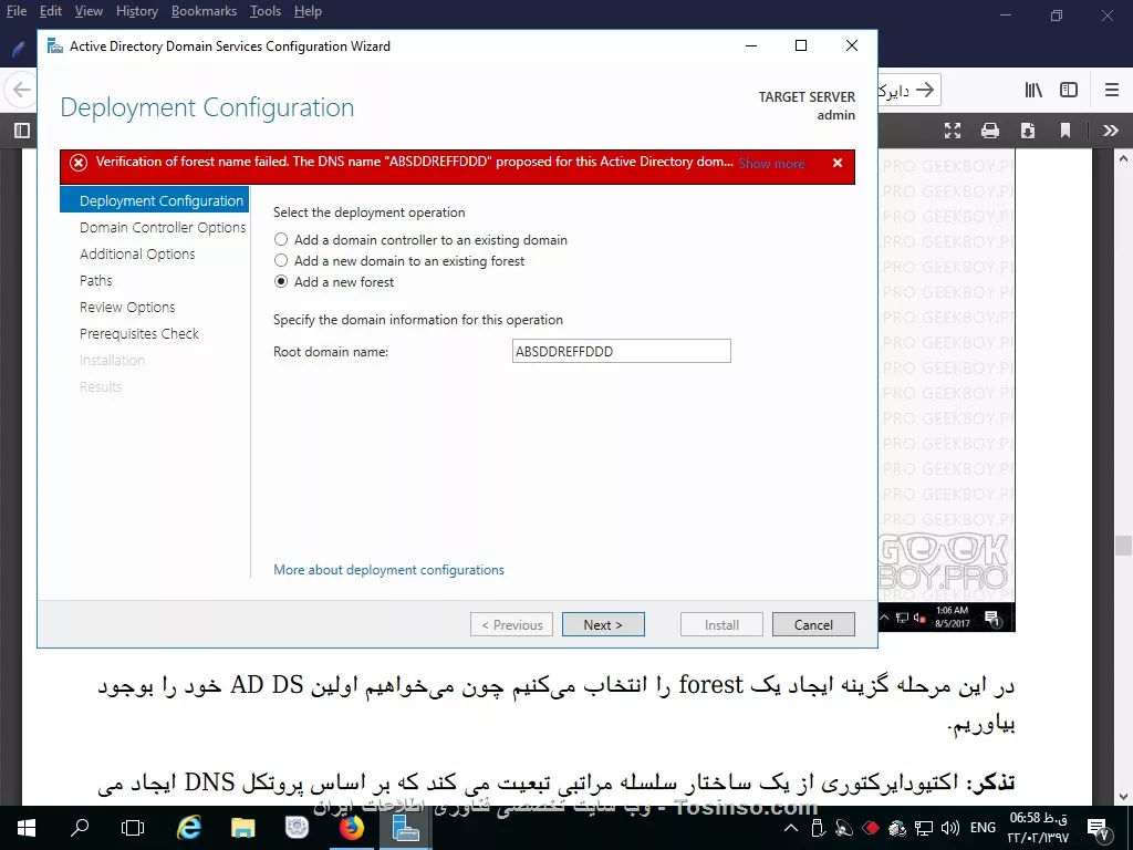 سلام خدمت دوستان گرامی و عزیز

من برای قدم اول شروع کردم به نصب اکتیو دایرکتوری در ویندوز سرور 2016 ولی این ارورو میده:

||https://tosinso.com/files/get/8e60e139-81a6-40a9-9e01-c415a3dc6453||


