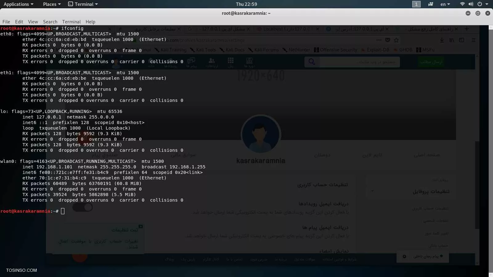 مشکل در آی پی