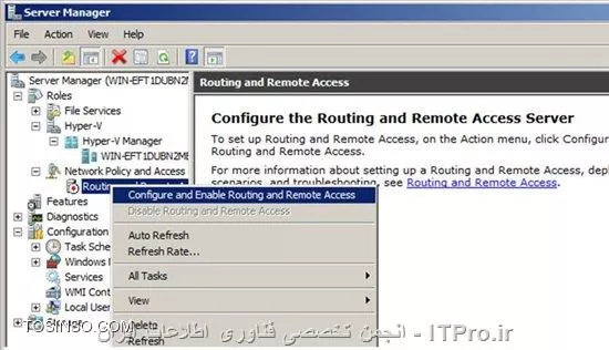 آموزش راه اندازی DHCP Relay Agent در ویندوز سرور قسمت دوم : راه اندازی 