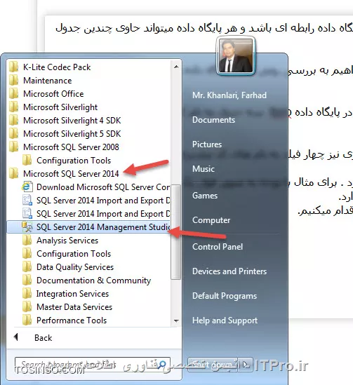 آموزش sql2014