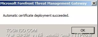 Publish کردن Certificate در اکتیودایرکتوری