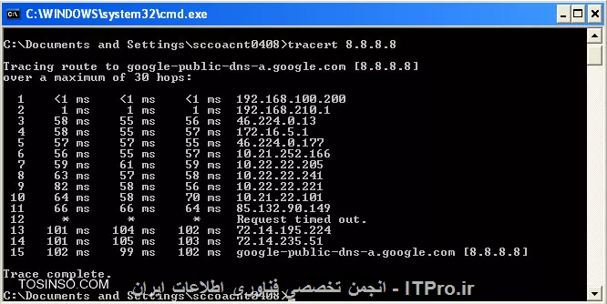 دستور tracert