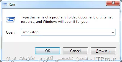 با دسترسی Admin به Run رفته و دستور زیر رو وارد کنید
||http://network.tosinso.com/files/get/91bb215a-c56d-4e9f-a848-758aaf6fd4e0||
برای اجرای مجدد هم همین دستور رو باید وارد کنید و به جای Stop از start استفاده کنید.
نکته: پس از کلمه smc یک فاصله وجود دارد.