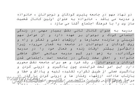 وب سایت توسینسو
