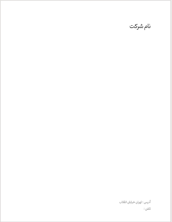 الگو در ورد