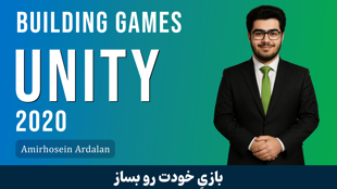 آموزش یونیتی (ساخت بازی) صفر تا صد + 23 درس رایگان و مدرک