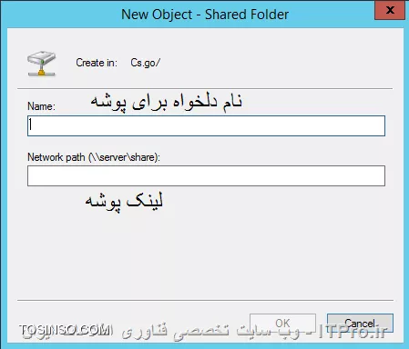 آموزش نصب و کانفیگ اکتیودایرکتوری - قسمت اول